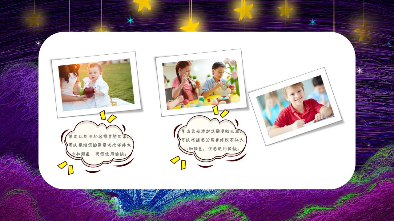 成长相册 (1).pptx